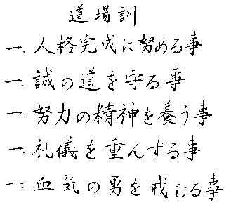 Dojokun kanji